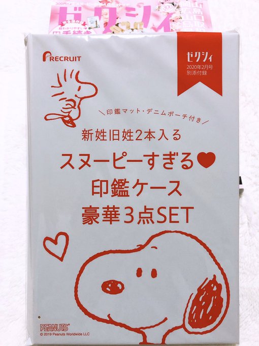 スヌーピー の評価や評判 感想など みんなの反応を1時間ごとにまとめて紹介 ついラン スヌーピー の評価や評判 感想など みんなの反応を1時間ごとにまとめて紹介 ついラン
