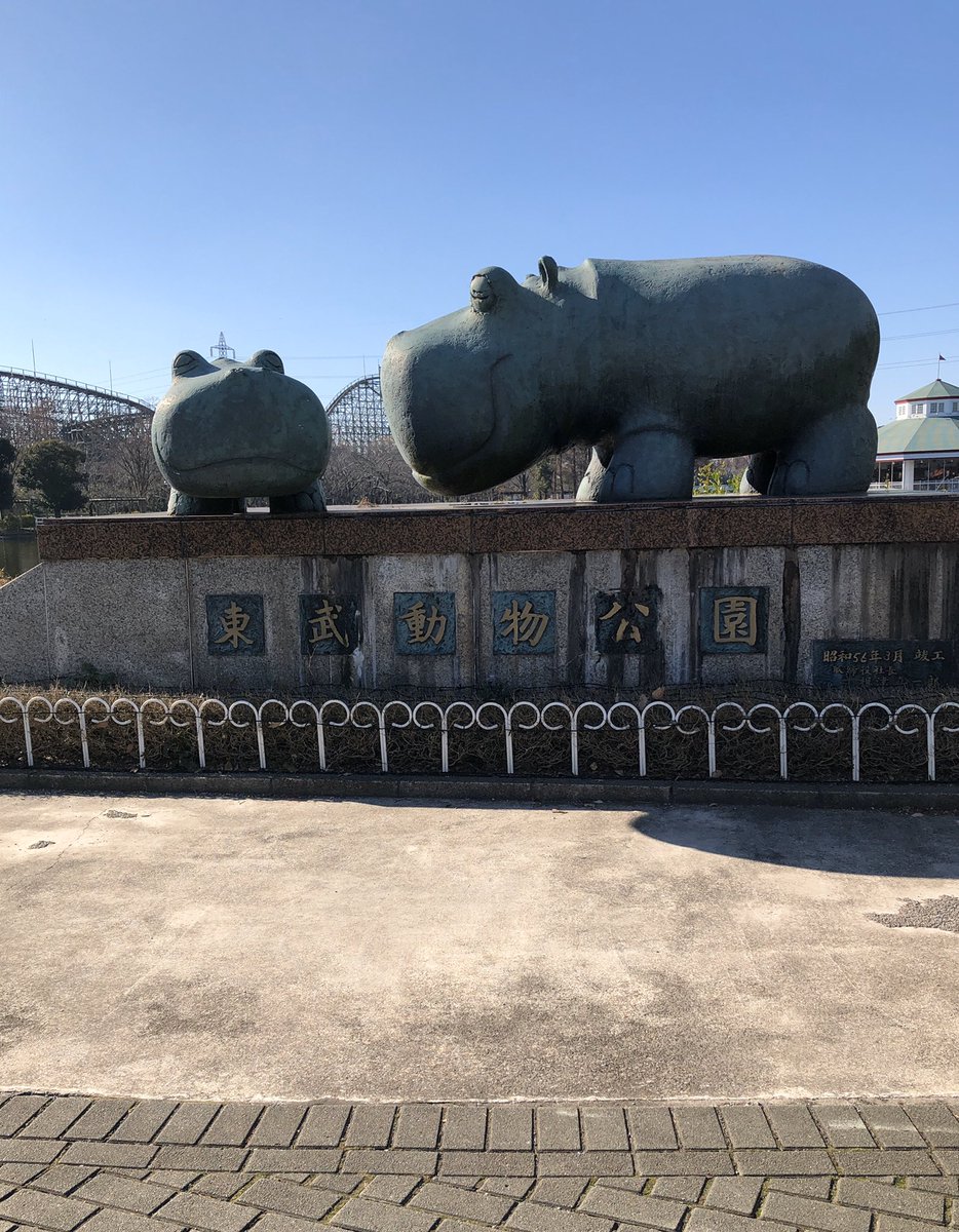 行ってきました東武動物公園!
思っていた以上に大きくて、動物エリアのマレーバクにたどり着いた頃にはすでに体力ゲージかなり持っていかれていた 