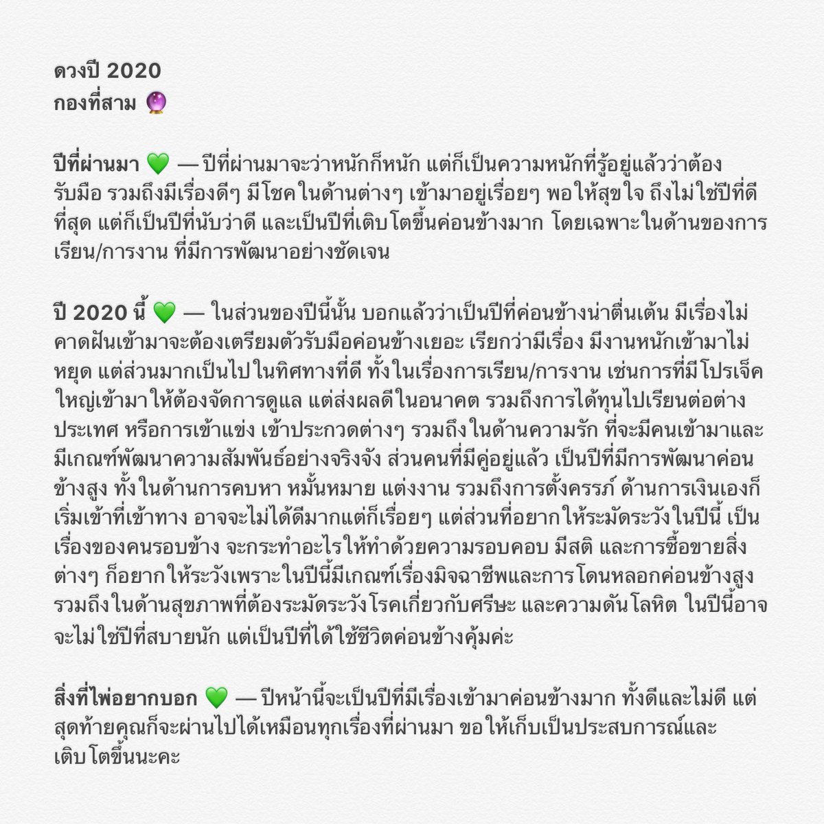 ดูดวงกับพี่เหนือ tweet media