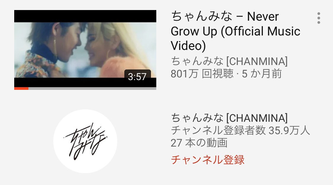 コンプリート！ ちゃんみな never grow up 845499-ちゃんみな never grow up アルバム