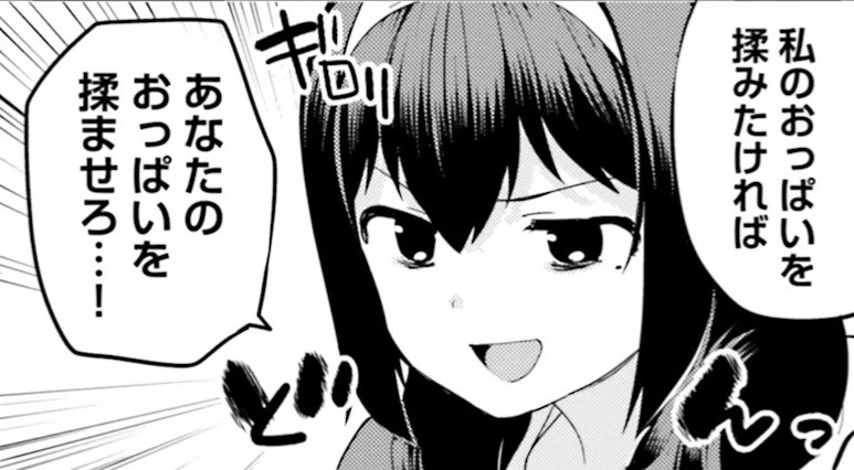 世界で一番おっぱいが好き