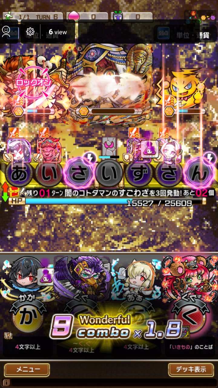 葵 狐なつ 雅卿 On Twitter 獣デッキでサフちゃんの破滅級をクリアしました ミラティブ配信にて応援してくださった方々ありがとうございました 推しのアルパカ スリちゃん ウォール破壊のくまールテンちゃん バフに回復のダシュリウサちゃん 皆ありがとう