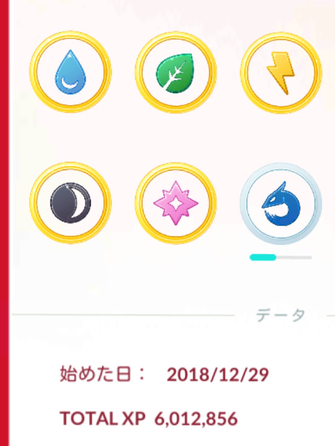 データ原口 今日はポケモンgo記念日 １年前の今日 私はポケモンgoを始めました ポッチャマをゲットしたい との一心で ガラケーからスマホに替えたのも同じ日でした ポケモンgo ポッチャマ T Co Tog1j76rky Twitter