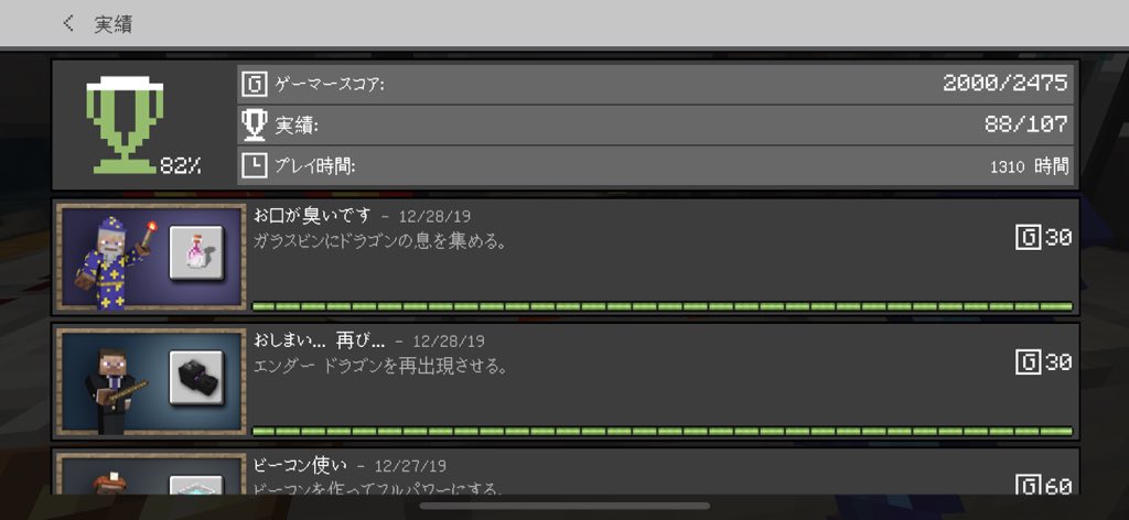 ガンクラ 先日作ったエンダードラゴン討伐場で 家族と挑む前の確認も含め エンダードラゴンを復活させ再戦し ドラゴンの息をゲットしました 設置したビーコンはすべて破壊されましたが エンダーマンが出てこなくなっただけでもだいぶ楽に勝つことが