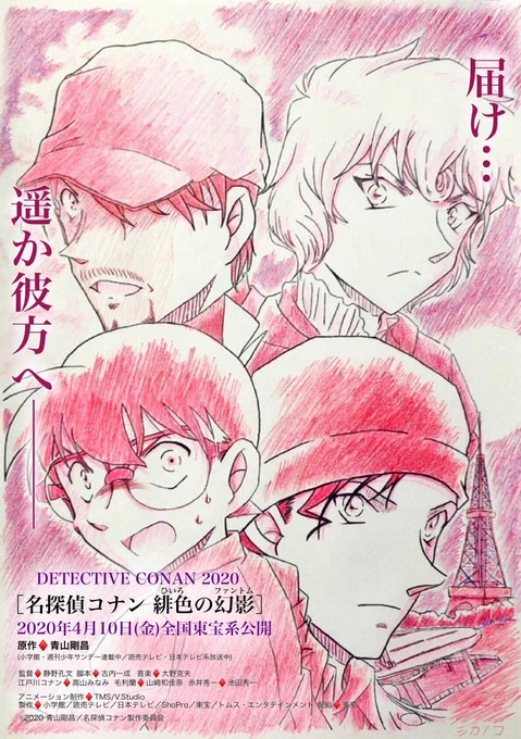 #2019年自分が選ぶ今年の4枚
劇場版名探偵コナン第24弾予想ティザー
レイチェル・チェオング
友達の誕生日に描いたやつ
朝倉書店にあなたの絵を飾ろうの時のイラスト
ですねー!ティザーは結構凝ったなあ笑 