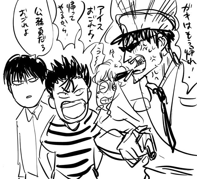 悪ガキシリーズこんなんやった(うろ覚え) 