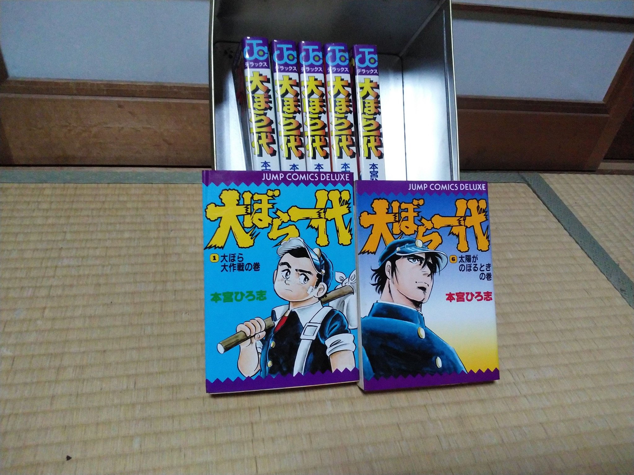 おがちゃん 本宮ひろ志 山吹の標 大ぼら一代 漫画 T Co Dq0xtapfzi Twitter