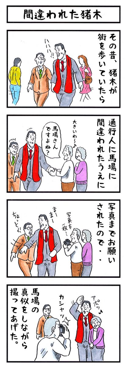 プロレスラーの場合。
#あなたの心の優しさ濃度 #味のプロレス 