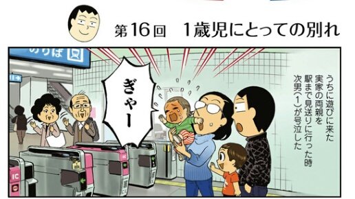 じゃんぽ る西さん がハッシュタグ 理想の父にはなれないけれど をつけたツイート一覧 1 Whotwi グラフィカルtwitter分析 じゃんぽ る西さん がハッシュタグ 理想の父にはなれないけれど をつけたツイート一覧 1 Whotwi グラフィカルtwitter分析