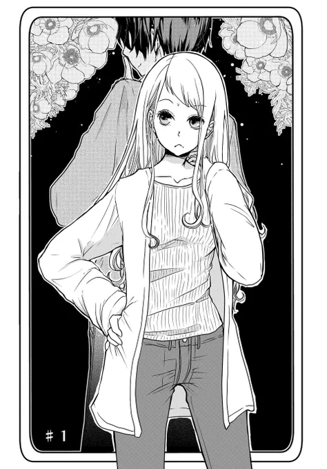 #ヤンデレ男子との同居話(1/5) 