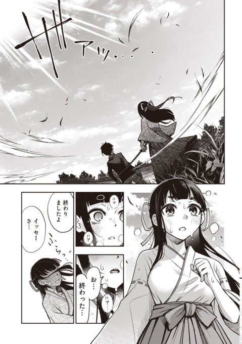 ニコニコで嫌パン最新話更新されました!巫女編完結です!!よいお年を〜🎍

嫌な顔されながらおパンツ見せてもらいたい ～余はパンツが見たいぞ～ 第21話 / 原作:40原 漫画:キドジロウ 脚本:新木伸 https://t.co/wpqfTzwHXw #ニコニコ漫画 #嫌パン 