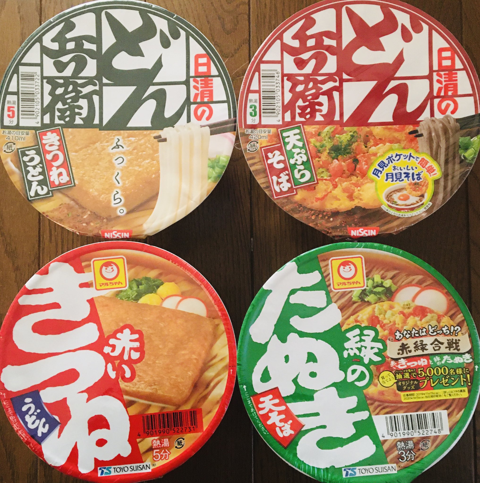 沼田 邦郎 在 Twitter 上 どーでもいいお話 ちょっと訳あってのランチ 今日の気づき なんと 色が反対でした 笑 これも戦略か マルちゃん 赤いきつねと緑のたぬき 日清 どん兵衛 久しぶりに 美味しかった 完食出来ず 年越しそば 笑 T Co