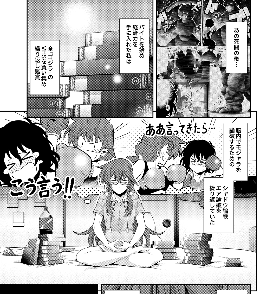 「木根さんの1人でキネマ」最新話「ゴジラ」シリーズ回後編がニコニコ静画(https://t.co/WOvbCgUrZQ)でも公開中!年末年始はゴジラを振り返り、人生を振り返り、そして木根さん「ゴジラ」回にレッツコメント!