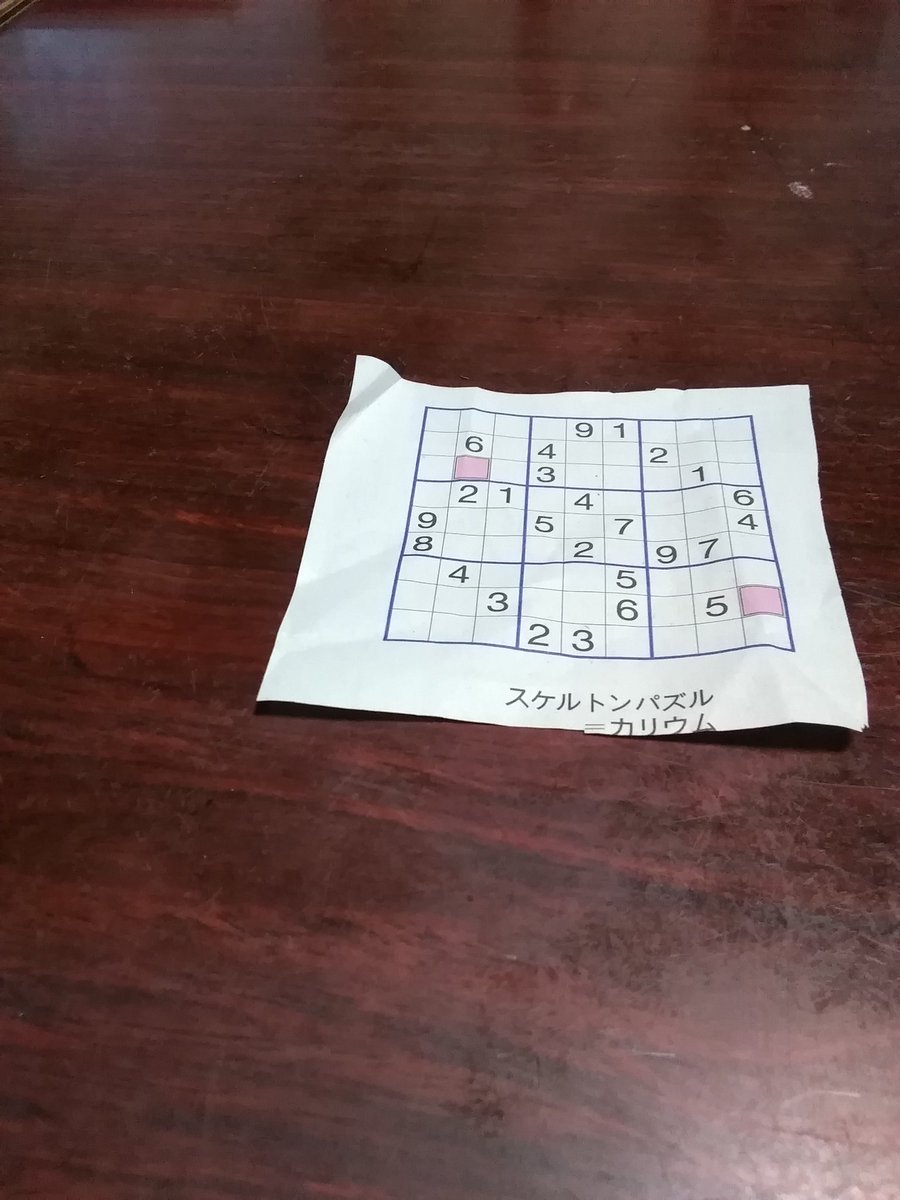 ｇｏｍａちゃん テレビを観ながらナンプレを解くをしている 読売新聞日曜版から 切り抜いて 残している 今夜は さんまちゃんを観ながら 四問解けました 早押しクイズの答が 面白い 山里ポンタになってるよ 笑 明石家さんまの爆笑ご長寿