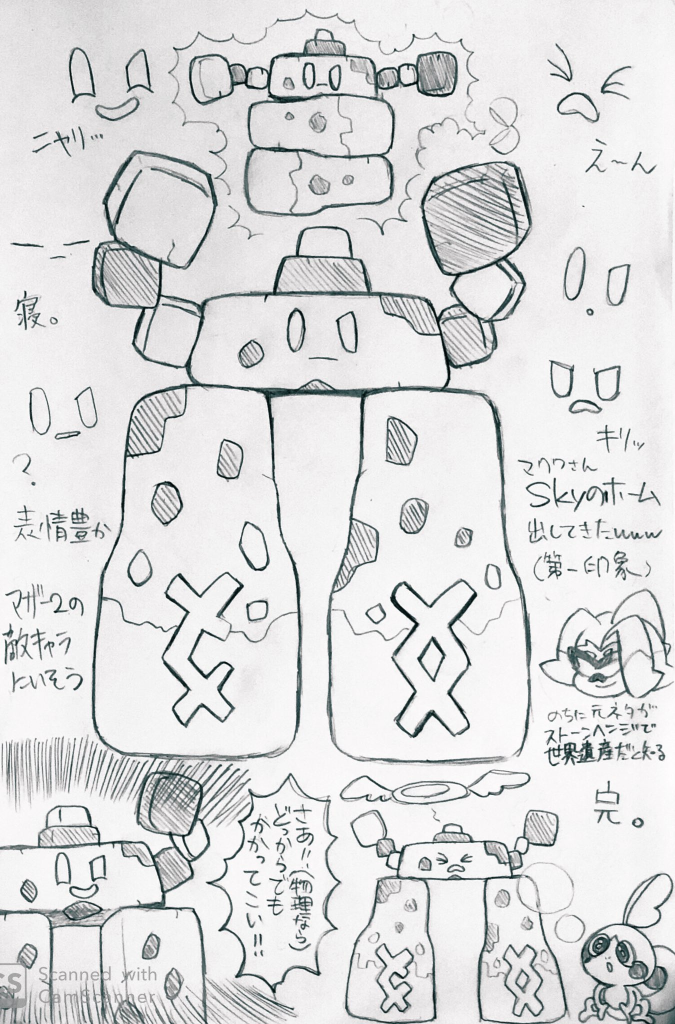 固定ﾂｲを見てください イシヘンジンちゃんマジかわいわ ポケモン剣盾 T Co Snrsqpm6eh Twitter