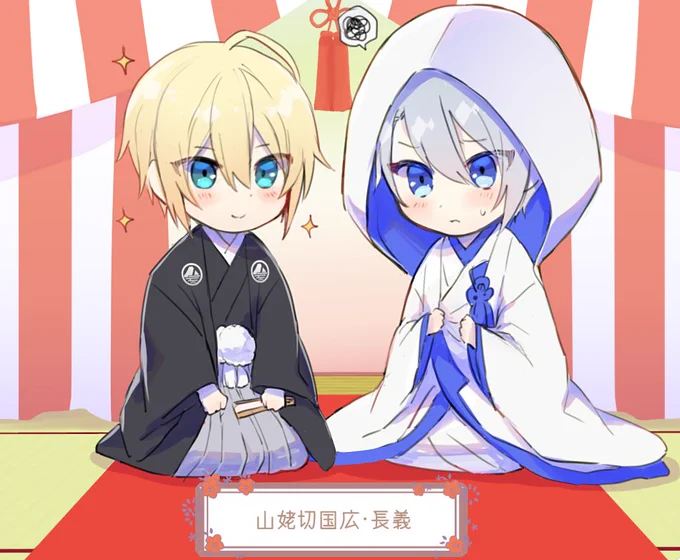 連名表記(くにちょぎ)
⚠️女装 