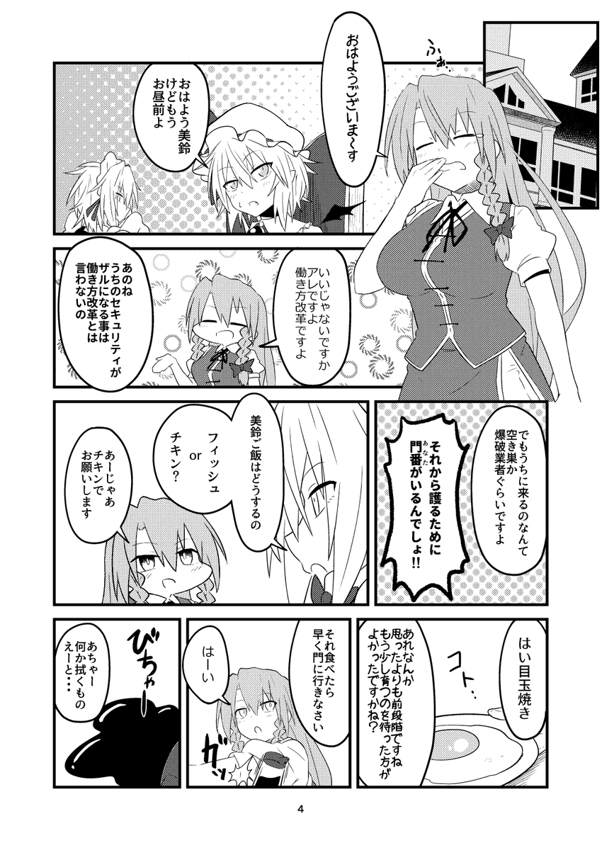 C97 既刊情報 咲夜さんの三つ編みがもげる 三つ編みメインのギャグ本 こ ぐりこげ の漫画 C97 既刊情報 咲夜さんの三つ編みがもげる 三つ編みメインのギャグ本 こ ぐりこげ の漫画