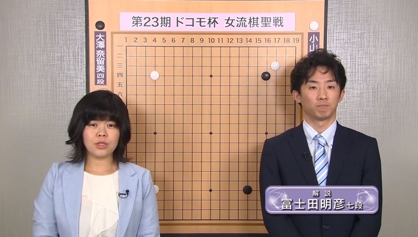 清水善郎 よしろー 囲碁将棋チャンネル 今夜のドコモ杯女流棋聖戦は1回戦最後のカード 小山栄美六段 Vs 大沢奈留美四段です 彡 解説は先週に引き続き富士田明彦七段です 女流棋聖戦 T Co Y8jyqe9qlq T Co Xizt5hjqlu Twitter