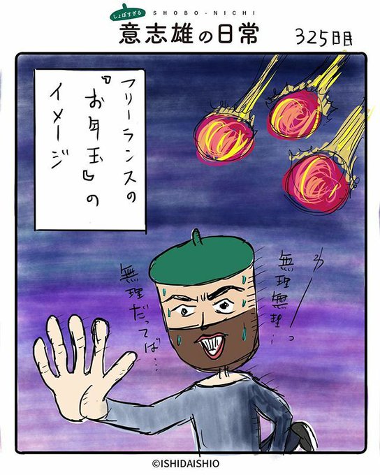 お年玉 を含むマンガ一覧 2ページ ツイコミ 仮