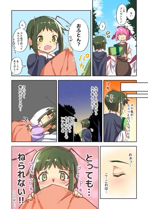 【ミスリグまんが】あったかさはニジュウマル 