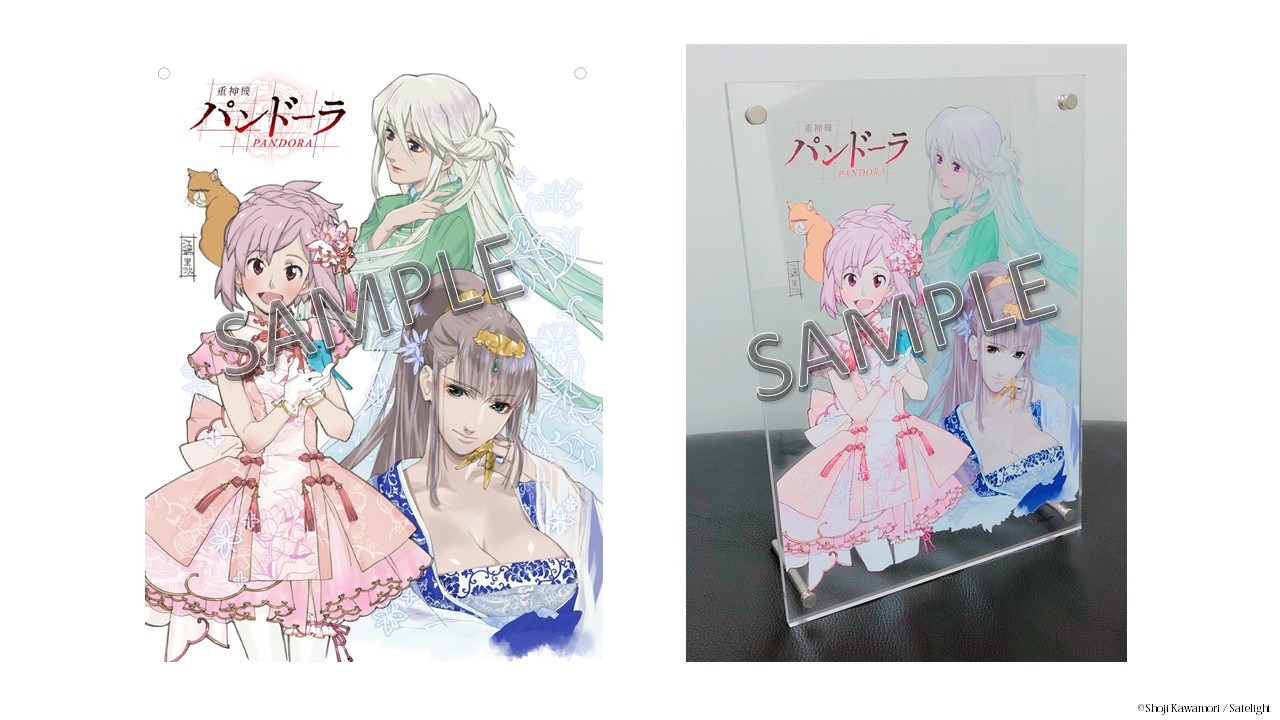 河森正治 Shoji Kawamori 商品情報 江端里沙 描き下ろしの 重神機パンドーラ アクリルパネル のご紹介 クロエ クイニー セシルの3人娘が描かれた立体感のあるa4サイズのアクリルパネルになります サテライト アニメストアにて好評発売中 河森正治 Shoji Kawamori 商品情報 江端里沙 描き下ろしの 重神機パンドーラ アクリルパネル のご紹介 クロエ クイニー セシルの3人娘が描かれた立体感のあるa4サイズのアクリルパネルになります サテライト アニメストアにて好評発売中