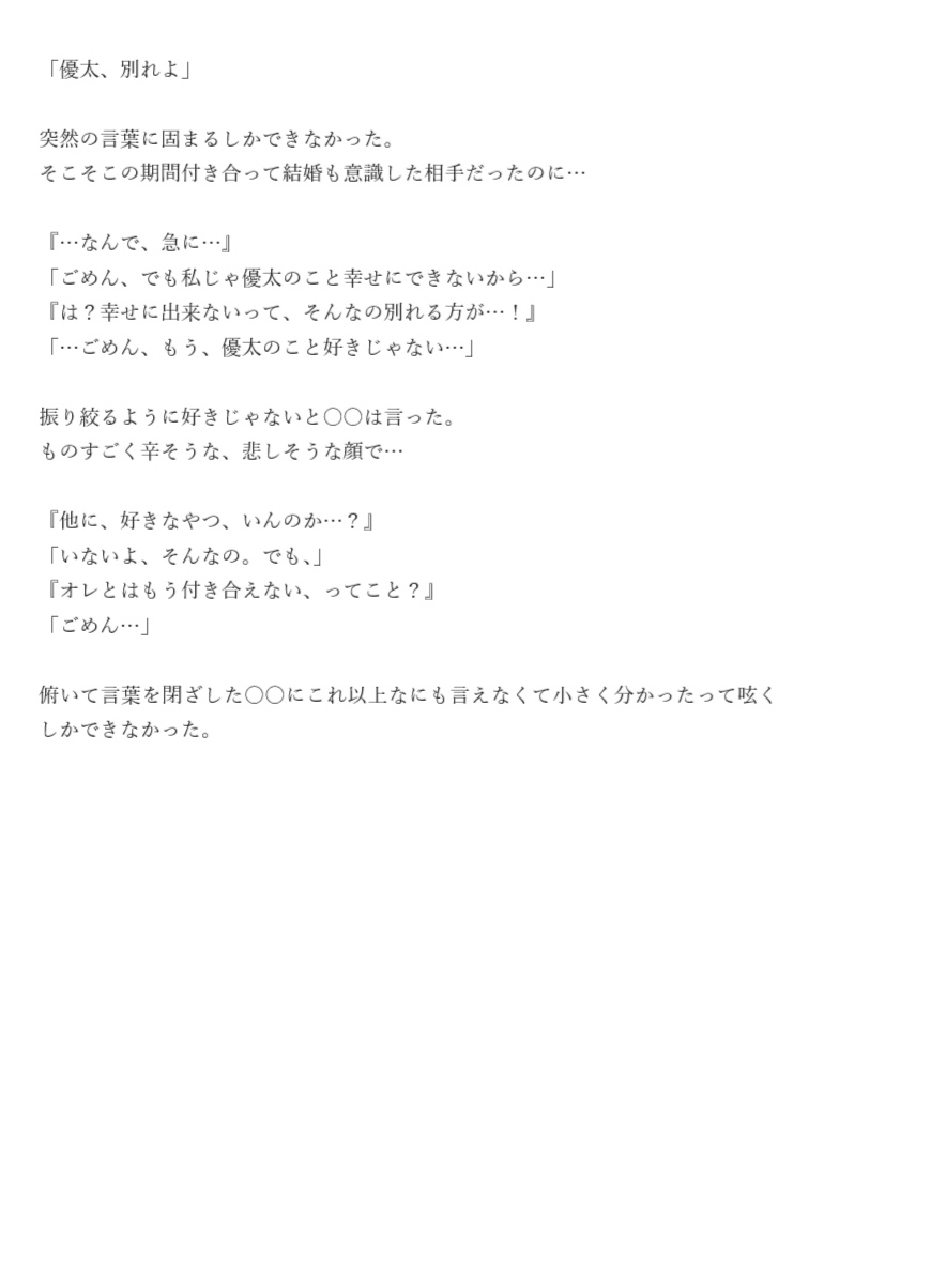 𝚛𝚘𝚔𝚞 誓い 別れ キンプリで妄想 岸優太で妄想