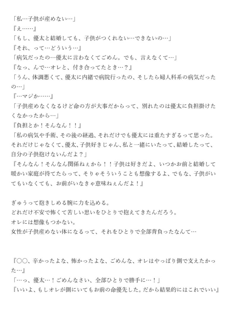 泥 化粧 均等に 岸 優太 小説 Senbire Jp 泥 化粧 均等に 岸 優太 小説 Senbire Jp