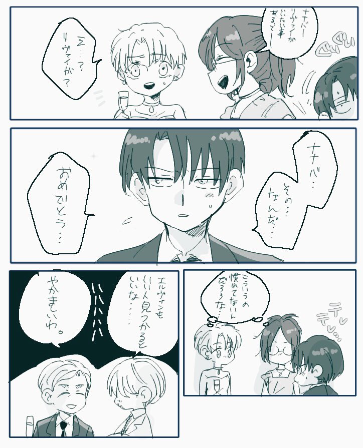 2019年12月29日のツイート | さくら さんのマンガ | ツイコミ(仮)