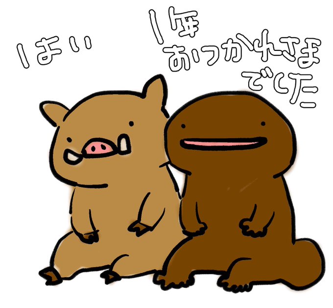ハンザキのtwitterイラスト検索結果 ハンザキのtwitterイラスト検索結果
