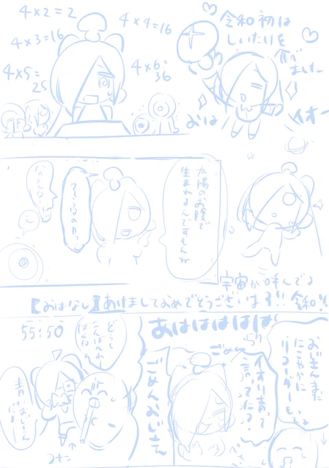 今年中に描かなきゃいけなかったやつや 