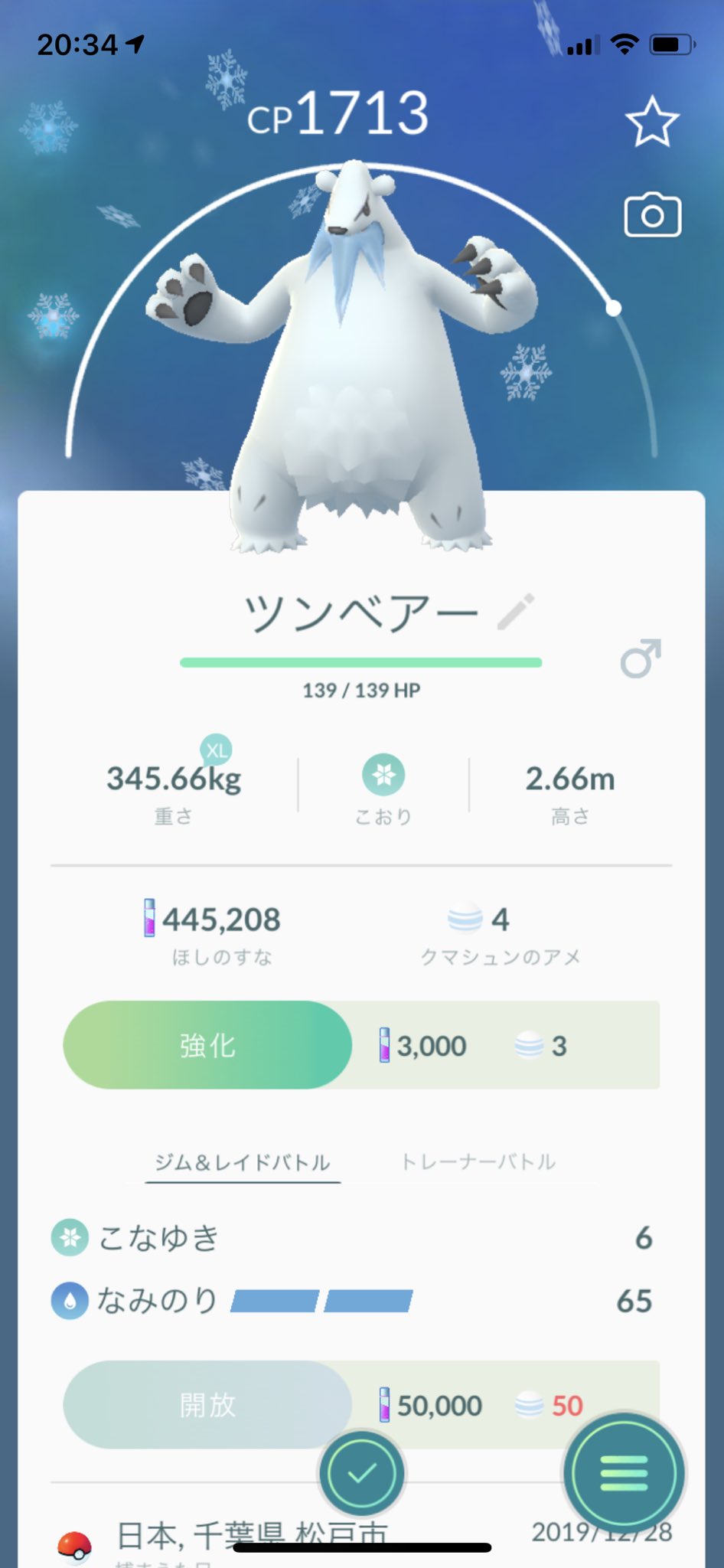 Pokego Singo Pokegosingo Twitter