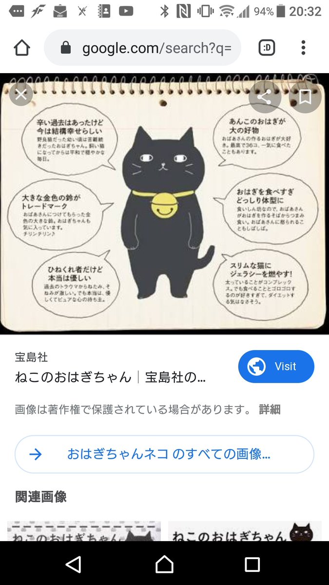 ねこのおはぎちゃん ねこのおはぎちゃん