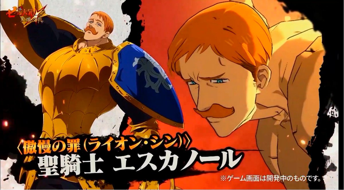 グラクロ攻略 Gamewith No Twitter 新キャラ情報 次回アップデートで登場する 4体のキャラが公開されました W 聖騎士 エスカノール 魔神 メリオダス 王女 エリザベス 守護者 ジェリコ グラクロ