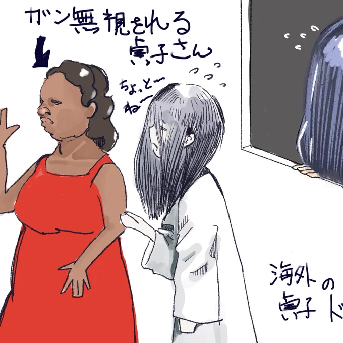 貞子さん萌えキャラ説 https://t.co/dSWc6a1rsZ 