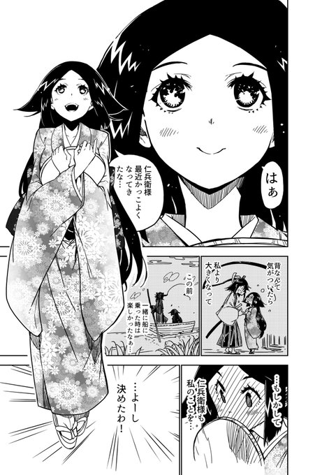 福田 宏 ﾑｼﾌﾞｷﾞｮｰ外伝dl販売中です Fukudamizugame さんのマンガ一覧 古い順 5ページ ツイコミ 仮