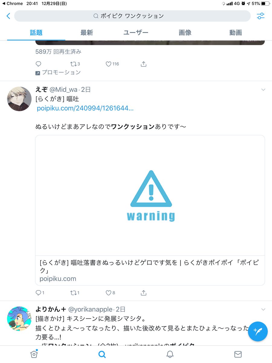 かしま あさ 基礎練中 裸そのものより描き方かなぁ 裸は明るいエロなら割と好きなんだけど 好きに描いて 判断に困るような絵はポイピク使って R18設定して ワンクッション置いたのをツイートするとかもアリじゃないですかね Twitter連携してて楽