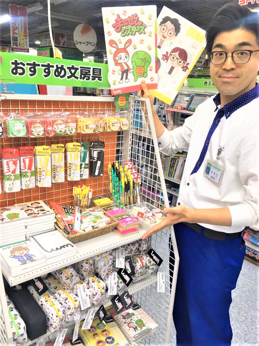 ヨドバシカメラ 梅田店 お待たせしました ネットで話題の商品 入荷しました 人気ユーチューバーのまいぜんシスターズとのコラボ文具 今なら在庫もあります ぜひお早めに 2f文具コーナーにて ご来店をお待ちしています 商品詳細