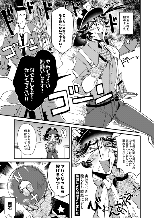 すに على تويتر ノートン キャンベルの受難日記その 第五人格実録 第五人格イラスト