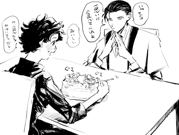 宿敵が周囲からじわじわ食べられている様子 