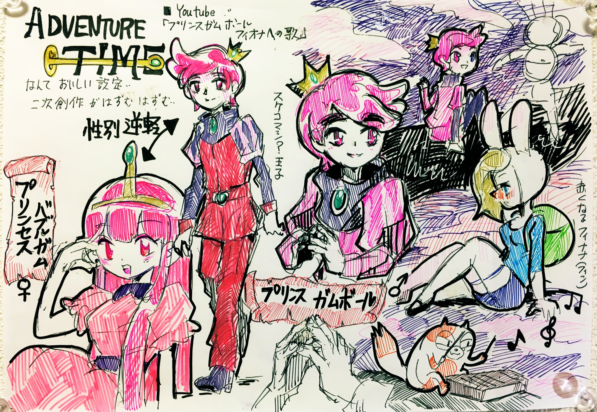 Twitter 上的 らくがきしたがり屋skebやってますm Mﾍﾟｺﾘ Adventuretime イラスト 絵描きさんと繫がりたい イラスト好きさんとつながりたい アドベンチャータイム アナログ絵描きさんと繋がりたい プリンスガムボールとフィオナ 王子が歌いだします T