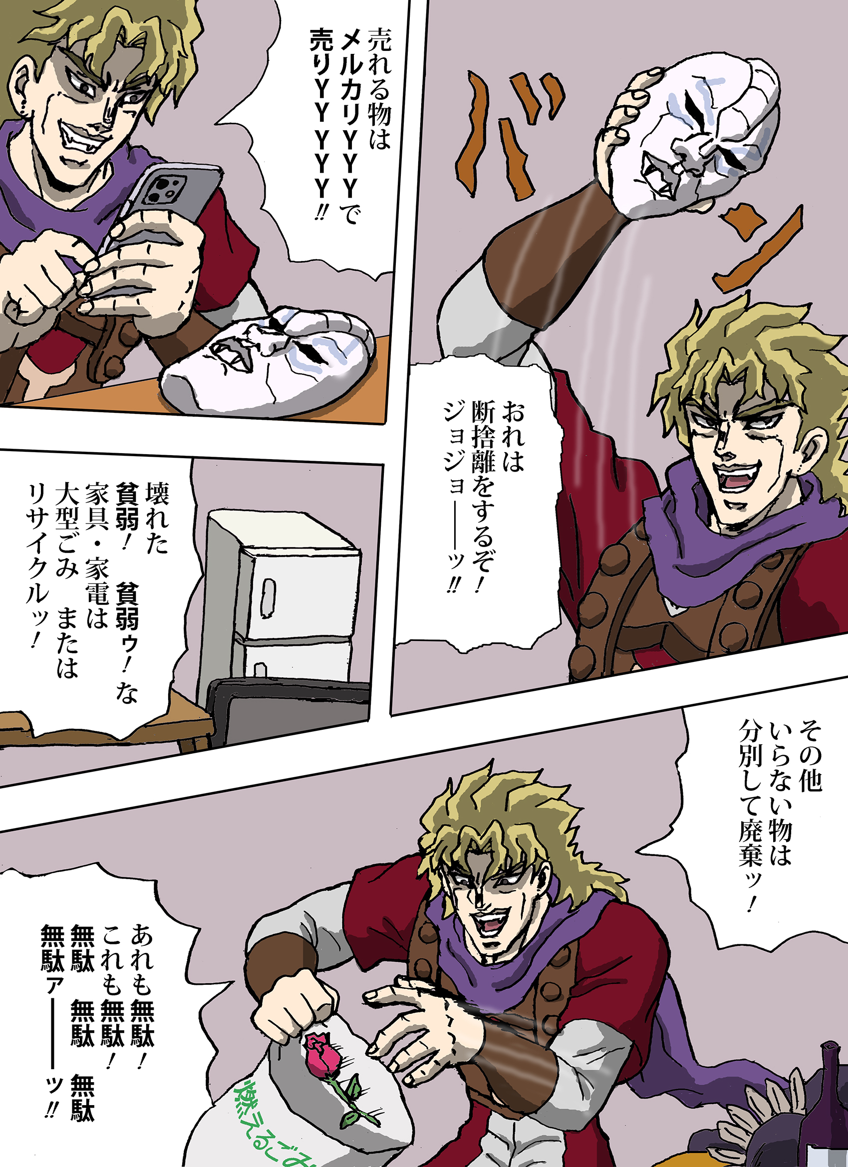 年末の大掃除ということで 断捨離をするディオ 話題の画像プラス 年末の大掃除ということで 断捨離をするディオ 話題の画像プラス