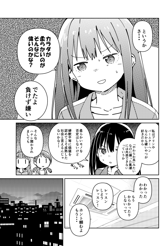 新刊前半部分もUPです。

明日はよろしくお願いします。
スペースは南2ホール【 ア17b 】御茶ノ水木人会です。 