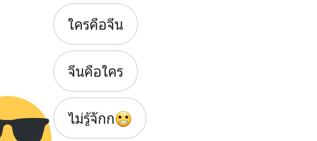 PANG12115's tweet photo. ใครคือจีน🙄🙄
@teaaaa64035321 https://t.co/MTfGeBL6d1