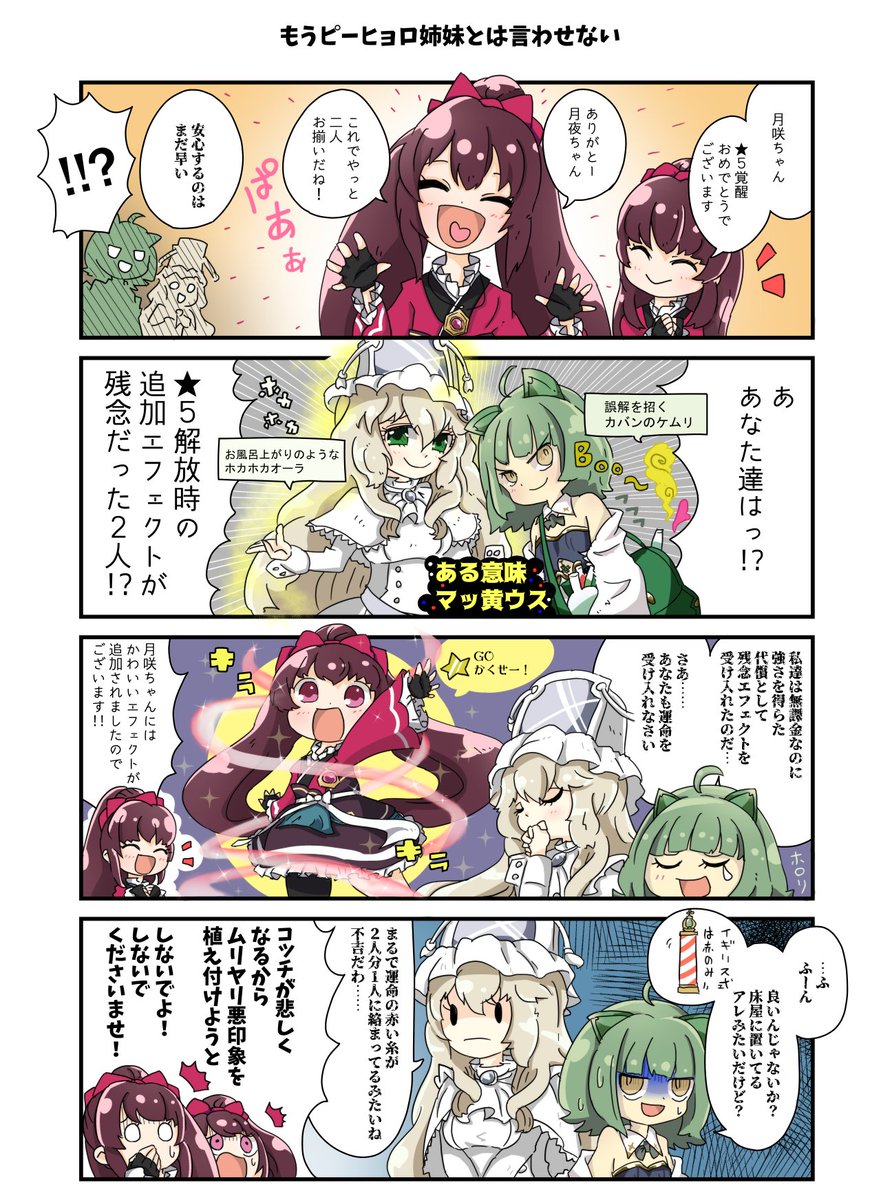 #2019年自分が選ぶ今年の4枚
①イラスト部門
②カラーマンガ部門
③4コマ部門
④モノクロマンガ部門
各ジャンル一番最初に勝った作品ばかり…。
コスト度外視の試作機が強いガンダム状態だわ?