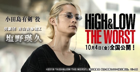 Dior ディオールサングラス HiGH&LOW THE WORST小田島有剣似 HIGH&LOW THE WORST X 小田島有剣 着用 サングラス 塩野瑛久 【公式通販】