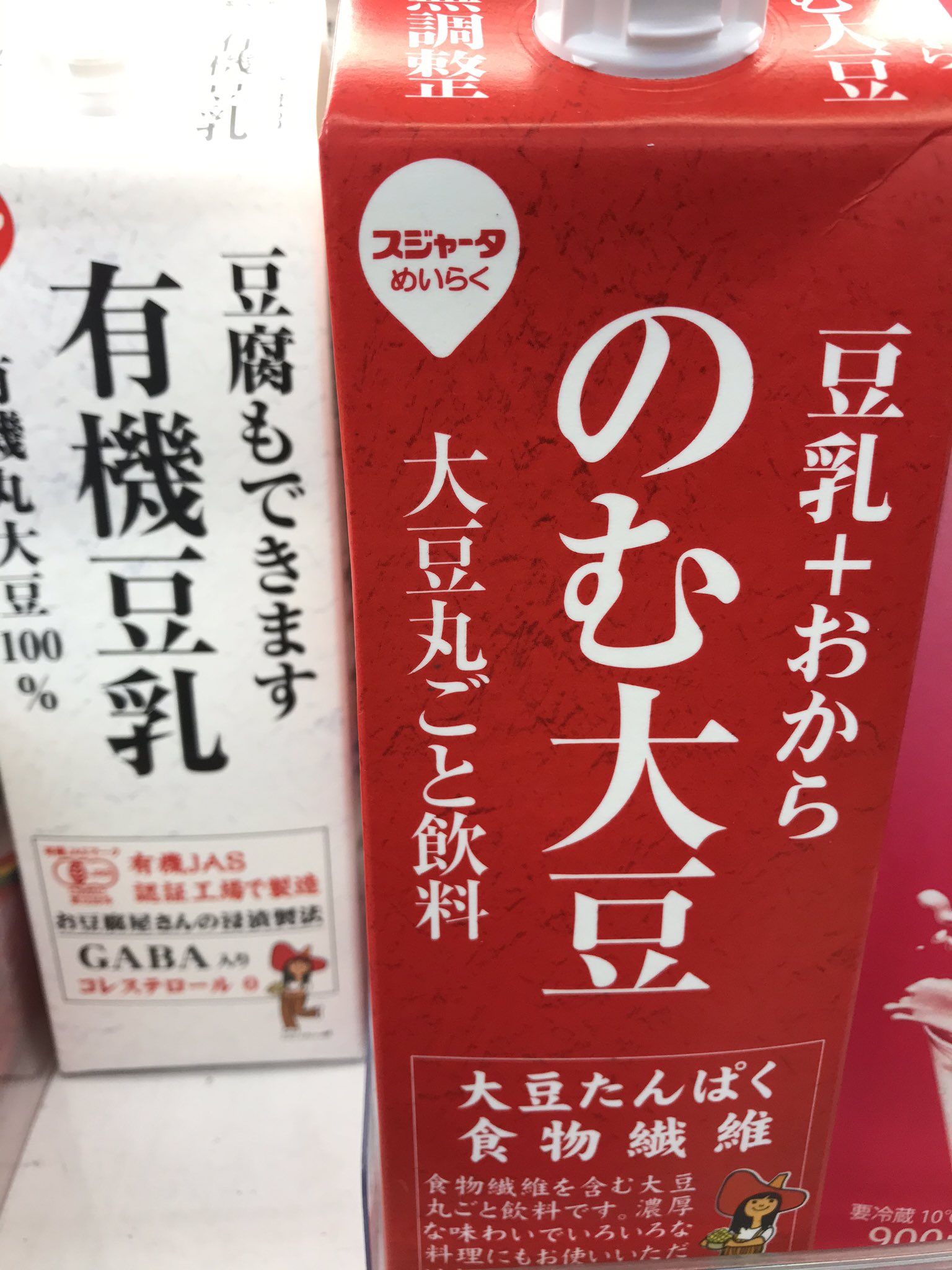大豆丸ごと飲料 Twitter Search Twitter