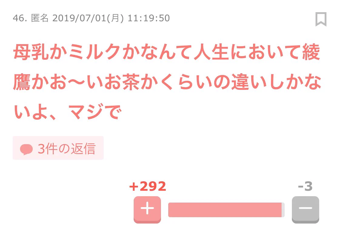 母乳育児へのあこがれが捨てきれない方は、これを読んでみてwww