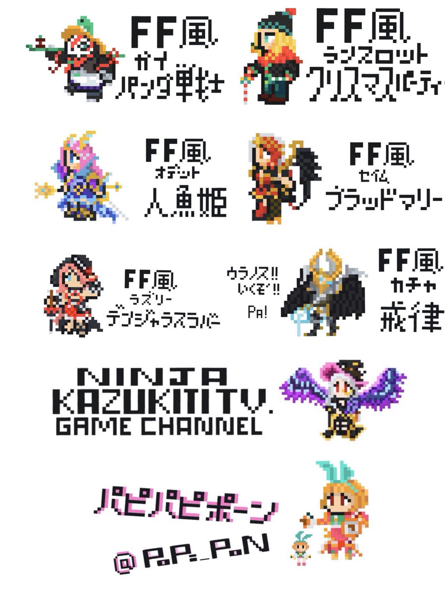 IpponMobale's tweet photo. 2019年のドット絵まとめ。
来年はもっと描くペース早めたい！

#ドット絵
#モバレジ絵 https://t.co/PXPE8kKQwV