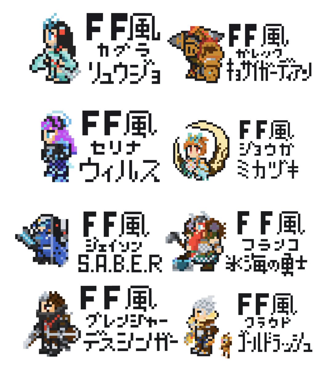 IpponMobale's tweet photo. 2019年のドット絵まとめ。
来年はもっと描くペース早めたい！

#ドット絵
#モバレジ絵 https://t.co/PXPE8kKQwV