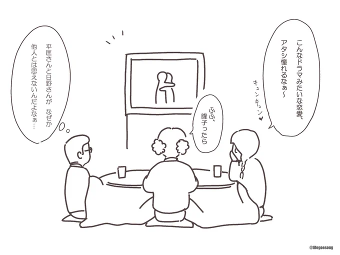 逃げ恥を観るおげんさん一家 